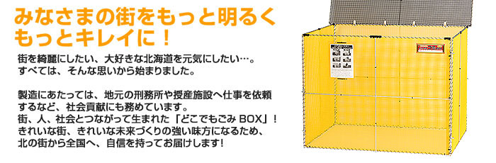 みなさまの街をもっと明るくもっとキレイに！